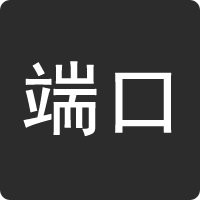 端口号大全-99工具网